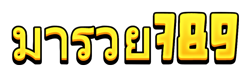 maruay789 ทางเลือกแห่งความมั่งคั่ง พนันออนไลน์ครบวงจร